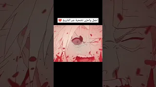 الشخص الذي دمر مادارا ثم ذهب 