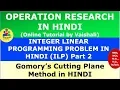 Gomory s Cutting Plane Method in Hindi - Integer Programming Problem