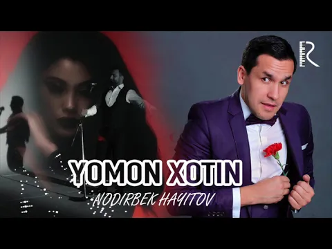 Download MP3 Nodirbek Hayitov - Yomon xotin (parodiya Imron - Yomon qiz) 2019