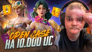 ОТКРЫВАЮ HONOR РУЛЕТКУ В PUBG MOBILE! ОТКРЫВАЮ КЕЙСЫ В ПУБГ МОБАЙЛ! Золото и Мифики