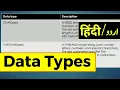 Lec-8 Data Types in SQL MySQL Database Hindi Urdu