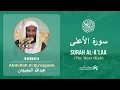Download Lagu Quran 87   Surah Al A'laa سورة الأعلى   Sheikh Abdullah Bu'ayjaan - With English Translation
