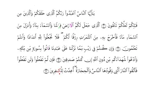 002سورة البقرة برواية ورش من طريق الأزرق بجميع الأوجه بصوت القارئ كمال المروش 