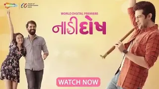 naadi dosh gujarati film 2022 yash soni janki bodiwala raunaq kamdar on shemaroome