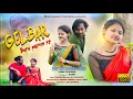 Download Lagu Gelbar Buru Parom Re || New Ho Video 2022 || Full Video || Chiku \u0026 Elisha || D. Sir