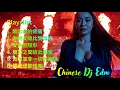 Lagu 🎶⚡ 心碎DJ最动听的古风情歌 | No Blood Pain (Chinese EDM TikTok Remix) #chinesesong