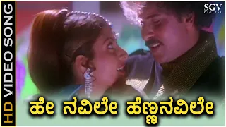 hey navile hennanavile song hd video kalavida ravichandran roja hamsalekha spb