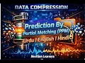 Prediction by Partial Matching PPM Data Compression