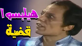 أنت الي بتاع بقى وعيلتك بتاتيع كلهم مسرحية شاهد ماشفش حاجة 