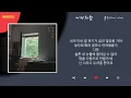 폴킴 - 어제처럼 / Kpop / Lyrics / 가사