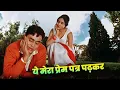 Lagu Mohd Rafi - Lata Mangeshkar | Yeh Mera Prem Patra Padhkar Full Song | Rajendra Kumar - Vyjayantimala