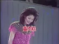 鄧麗君 - 燒肉粽 1984 十億個掌聲演唱會