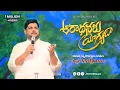 ARADHANAKU YOGYUDA | Ps.Jyothi Raju | Telugu Christian Song | Live Worship |