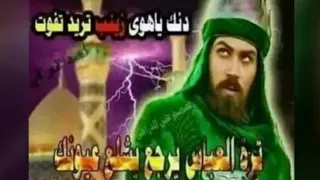 عباس يا راعي العلم عباس حرگوها الخيم يابو فاضل للشاعر أسعد الناصري 