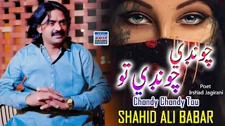 Chondy Chondy Tou Shahid Ali Babar Irshad Jagirani Official Music Video Arif Enterprises 