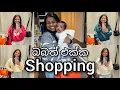 Download Lagu බබත් එක්ක Shopping කරමු | Grocery Shopping and Sales!
