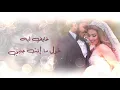 Khayef Habibi - Aljazi And Mohamed Atef Elhelw