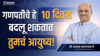 Must do in this Ganpati | 10 days challenge | Bappa | Affirmations | Self Improvement-Pralhad Pai