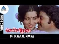 Vellai Roja Tamil Movie Songs | Oh Maanae Maanae Video Song | Prabhu | Ambika | Ilayaraja