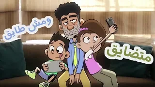 حياة عيلتنا  ابو سند متضايق ومش طايق دندنها