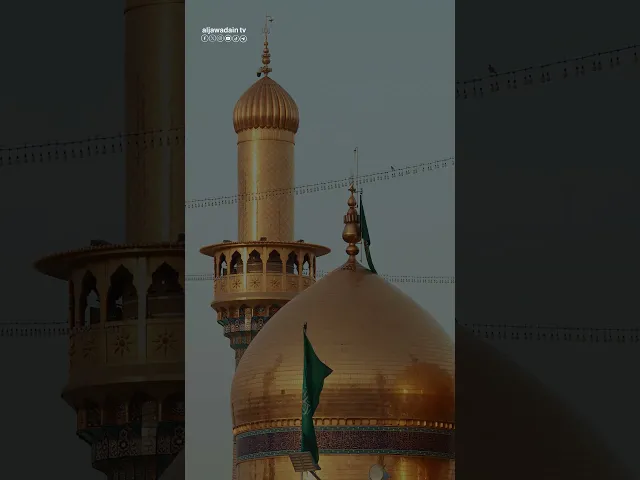 يا بقية الله من هذا المكان الطاهر نرسل سلامًا يحمل الشوق واليقين بوعدك.