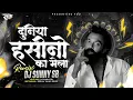 Download Lagu Duniya Haseeno Ka Mela | GUPT (1997) | Active Pad Remix By Dj Sunny SB | Bobby Deol 