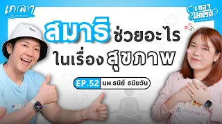 ความเครียดเรื้อรังส่งผลต่อปอดอย่างไร