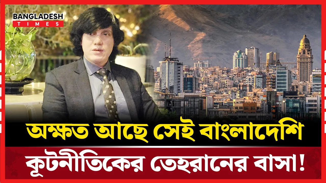 বাংলাদেশি কূটনীতিকের বাসা গুঁড়িয়ে দেয়ার মিথ্যা দাবিতে বিব্রত ঢাকা