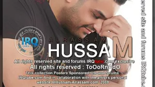 حسام الرسام بلاني ربي شلون بلوه 