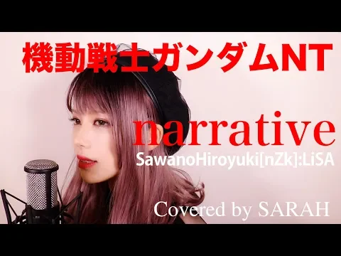 Download MP3 【機動戦士ガンダムNT】SawanoHiroyuki[nZk]:LiSA - narrative  (SARAH cover) / MOBILE SUIT GUNDAM NARRATIVE