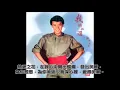心裡有個謎 - 羅文