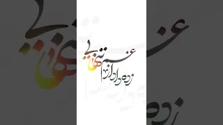 شاه نشين دل من منتظرت جانان موزیک جدید حسین حقیقی بازا 