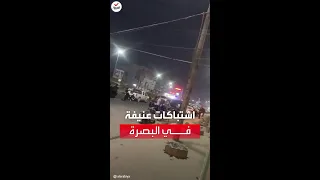 اشتباكات عنيفة بين التيار الصدري وميليشيا العصائب في البصرة دندنها