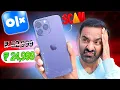 25 000 iPhone 14 Pro Max Reality Test from OLX - DEAL SCAM