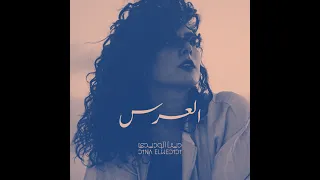 دينا الوديدي ومريم صالح ونانسي منير   الع رس                                                دندنها