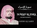 Download Lagu Sheikh Ali Jaber Recites Surah Al-Isra With BEAUTIFUL Voice