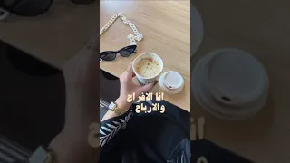 انا الافراح والارباح الجسمي 