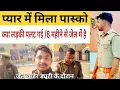 Lagu 18 साल से कम उम्र की लड़की से प्यार करने का नतीजा  UP Police Syllabus ,UP Police Best Book,UP Police