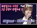 버즈(Buzz) - 겁쟁이(Coward) (HD화질, 컴백무대)