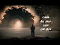 ماجد الرسلاني - أدعج عيون مع الكلمات 
