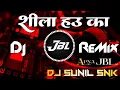 Lagu Shila Hai Ka Mani Meraj Dj Remix  Bhojpuri New Song शीला हाउ का Dj Abhay Aby Allahabad