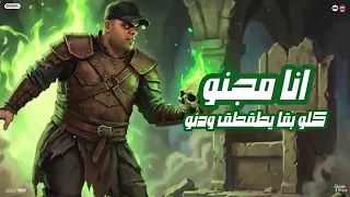 فيك دوده طول  ما انا موجود موجوده  غناء ايهاب البوب توزيع تيتو بروتكشن              دندنها