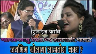  amrapali kharate vidarbha qawwali new bhim geet