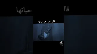 اغنية قالو سعيدة في حياتها بطيء 