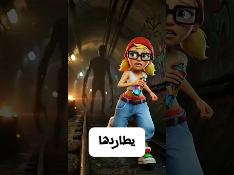 السر المظلم وراء تريكي في صب واي سيرفرز 😨#gaming #video