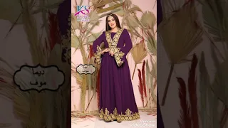 ديما عبايه من كادينا صباح  ديما عبايه من كادينا صباح