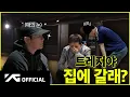 Download Lagu [Re:all TREASURE] EP.17 'LAST NIGHT' DANCE PERFORMANCE VIDEO BEHINDㅣ🕺 안무 최종_진짜최종_찐_이게진짜_찐막최종 🔚