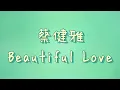 蔡健雅 - Beautiful Love【歌詞】