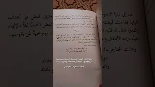 نجيب محفوظ الحرافيش مقتطفات مازن مقتطفات 