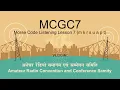 Morse Code Listening Practice 7 - m k r s u a p t